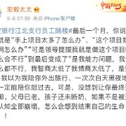 网传宁波银行江北支行员工跳楼是真的吗？宁波银行员工跳楼事件始末详情