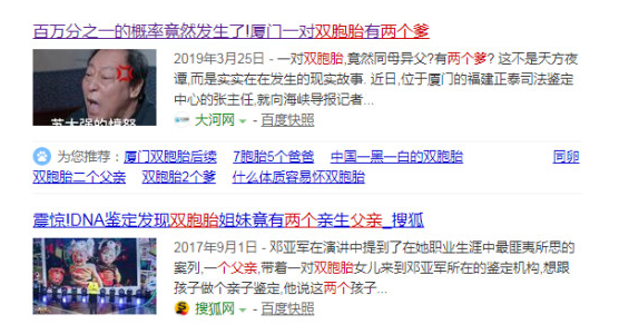 双胞胎分属两个爹什么情况？背后真相原因让人感慨
