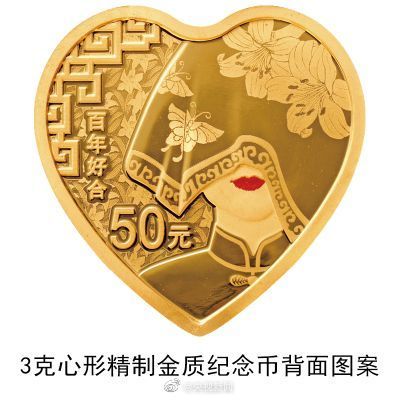 爱我就买金币给我吧！央行520发行心形纪念币 在哪里预约？