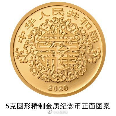 爱我就买金币给我吧！央行520发行心形纪念币 在哪里预约？