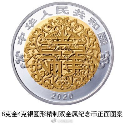 爱我就买金币给我吧！央行520发行心形纪念币 在哪里预约？