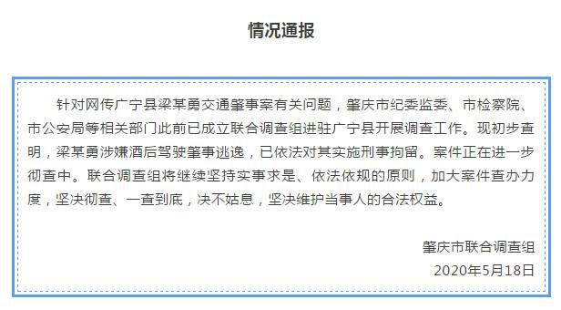 交警队长儿子肇事已刑拘怎么回事 事件始末详细全过程曝光