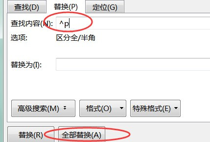 word怎么删除空白页 文本空白页怎么删除 怎么删除word多余页