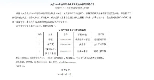 脱口秀演员卡姆被捕是真的吗？网曝卡姆与女友一起被行拘