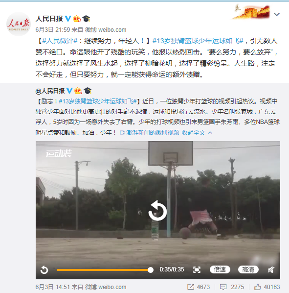 广东独臂篮球少年视频回应库里说了什么？广东独臂篮球少年太励志了