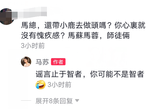 马苏否认带李小璐做头发怎么回事？马苏霸气回应谣言止于智者