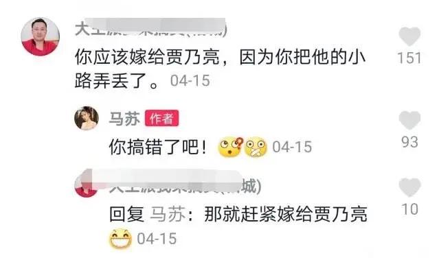 马苏否认带李小璐做头发怎么回事？马苏霸气回应谣言止于智者