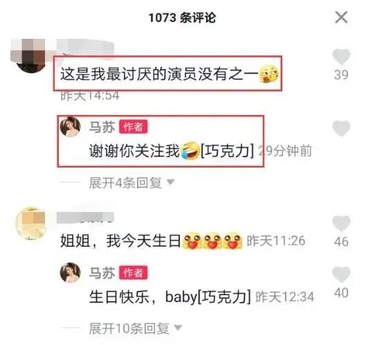 马苏否认带李小璐做头发怎么回事？马苏霸气回应谣言止于智者