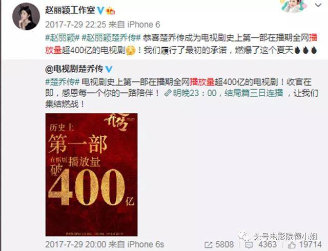 赵丽颖网播量破1800亿遭质疑怎么回事？赵丽颖成历史第一人？