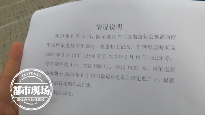 西安男子停车3小时收费1万9什么情况？保安一句话惊呆所有人