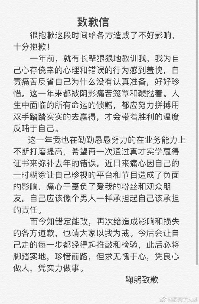 主持人高天鹤道歉怎么回事？高天鹤参加主持人资格考试时作弊始末