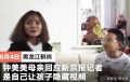 钟美美母亲发声说了什么？钟美美删除模仿老师视频原因曝光