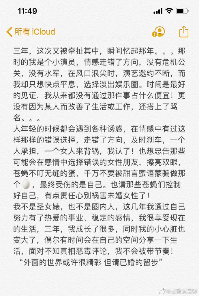 林丹女主赵雅淇发文诉委屈什么情况？赵雅淇发文疑暗讽林丹