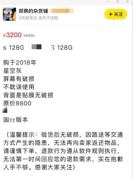 郑爽高价卖旧手机买家吐槽什么情况？郑爽卖二手又翻车？