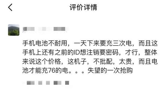 郑爽高价卖旧手机买家吐槽什么情况？郑爽卖二手又翻车？