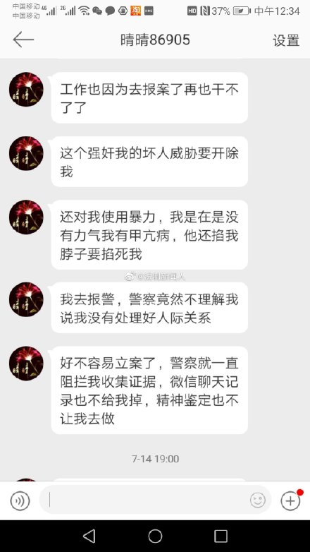 中国人寿高管被曝6次强奸女职员