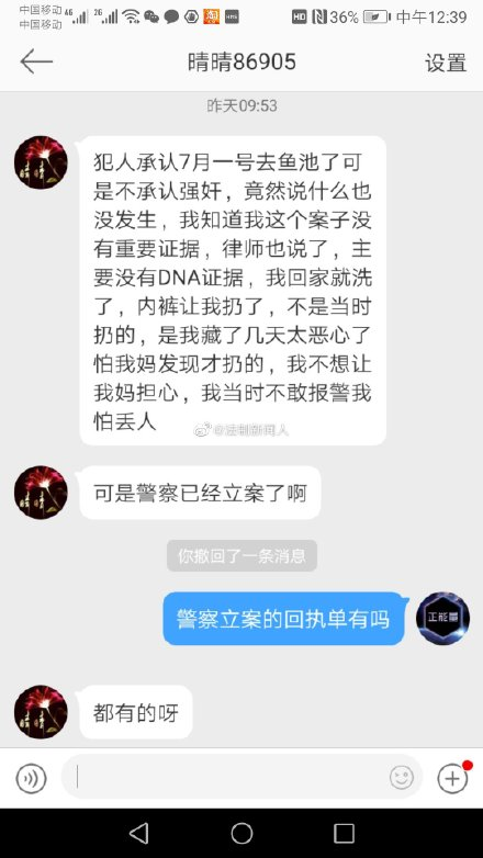 中国人寿高管被曝6次强奸女职员