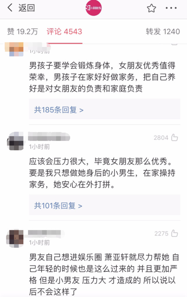 萧亚轩男友送医什么情况？萧亚轩男友病因曝光其自责不已