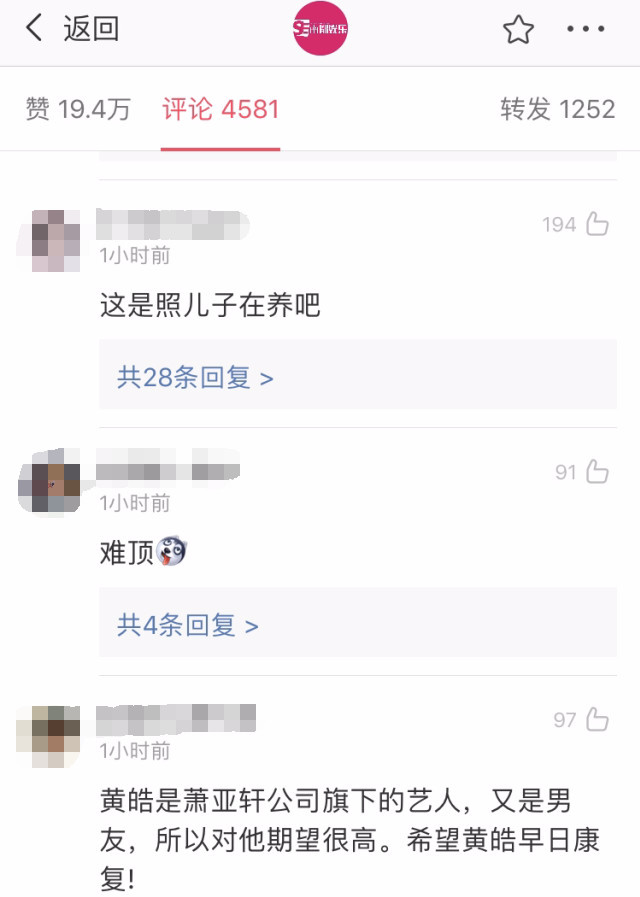 萧亚轩男友送医什么情况？萧亚轩男友病因曝光其自责不已