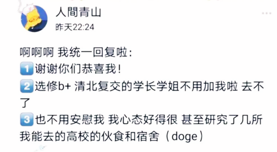 江苏高考文科第一名无缘清华北大什么情况？事件始末让人惋惜