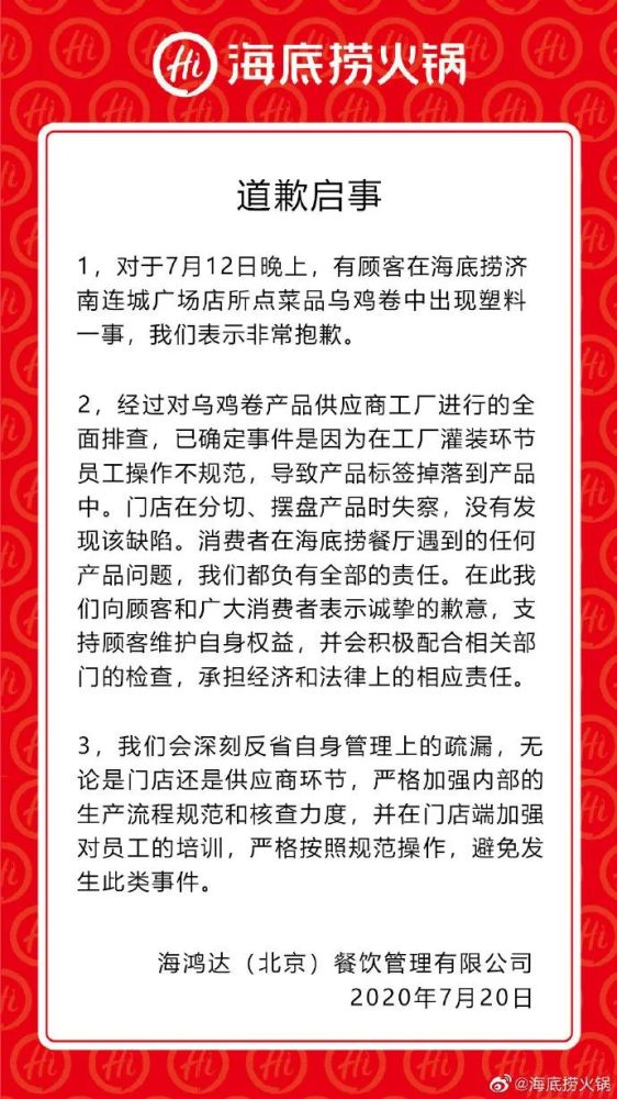 海底捞一门店筷子检出大肠菌群怎么回事？海底捞又双叒出事！