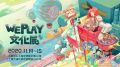 WePlay2020游戏展定档11月 打造文化体验主题乐园