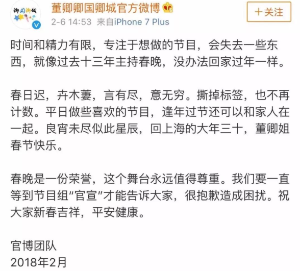 董卿被央视封的原因 央视为什么不用董卿主持 董卿最近状况