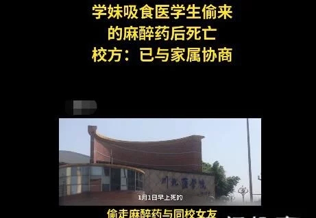 医学生偷事件涉事男生被捕最新消息 事件详情始末