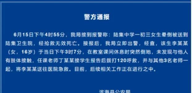 女生昏倒抢救途中被送殡仪馆什么情况？官方回应死亡原因让人心寒