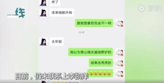 男子独自进入可可西里后失联怎么回事？最后一条朋友圈称听到狼叫