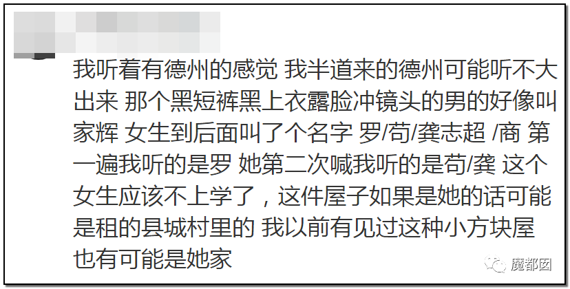 网传疑似少女山东原视频 山东疑似少女视频链接 山东未成年少女遭多人视频