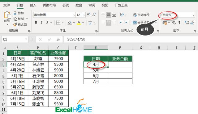 vlookup怎么用（vlookup具体使用方法详细步骤）