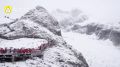 丽江玉龙雪山8月飘雪现场画面曝光 游客穿短袖雪地拍照打卡