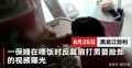 保姆遭训斥后连扇男婴5个耳光什么情况？画面曝光让人气愤