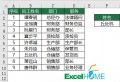 vlookup怎么用详细步骤 vlookup函数的使用步骤 vlookup教程