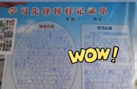 小学生作业字迹消失用冰箱冻回 最后的结果让人苦笑不得