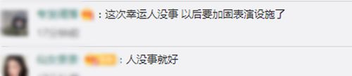 景区回应演员表演不倒翁设备断裂说了什么？事件始末真相