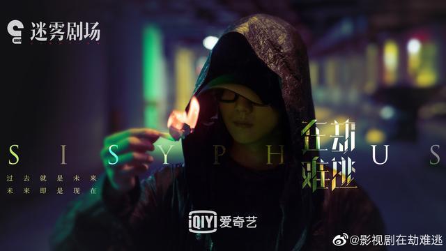 在劫难逃电视剧在线观看 网剧在劫难逃1-12集全免费观看