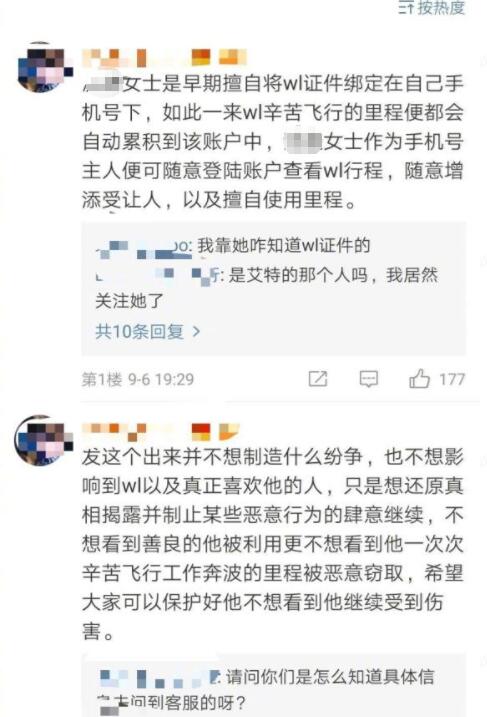 站姐盗用吴磊里程积分什么情况？站姐行为太缺德了吧