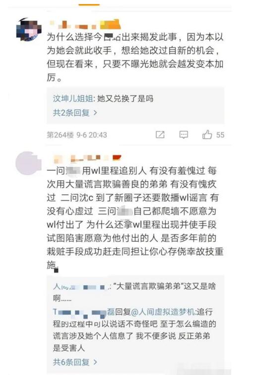 站姐盗用吴磊里程积分什么情况？站姐行为太缺德了吧