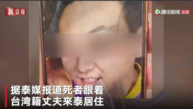 一声叹息！中国女子泰国生子后被丈夫杀害