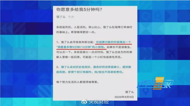 骑手送餐50分钟违规6次遭曝光 央视实拍完整记录送餐全过程