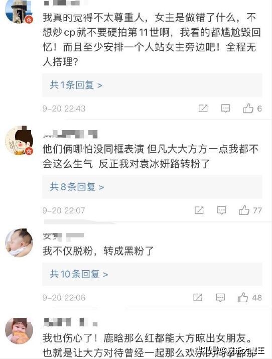 成毅袁冰妍避嫌好明显怎么回事？成毅袁冰妍怎么了为什么要避嫌？