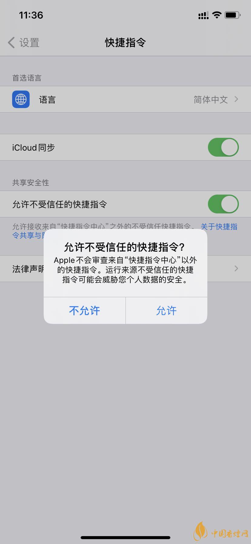 ios14充电提示音设置方法 ios14充电提示音怎么设置