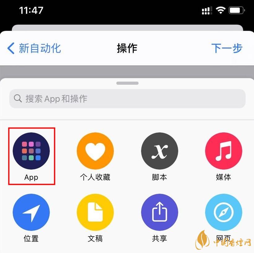 ios14充电提示音设置方法 ios14充电提示音怎么设置