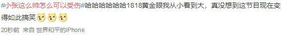 受伤小张走红怎么回事事件来龙去脉 受伤小张回应走红:只想维权