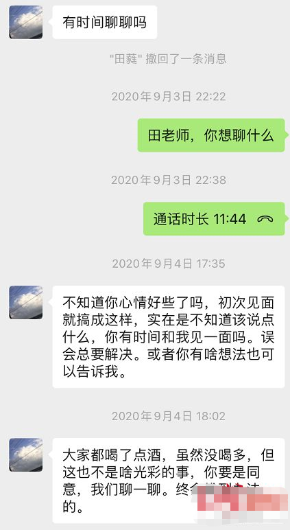 国家一级演员田蕤猥亵上戏毕业生，致受害者抑郁，警方已正式逮捕