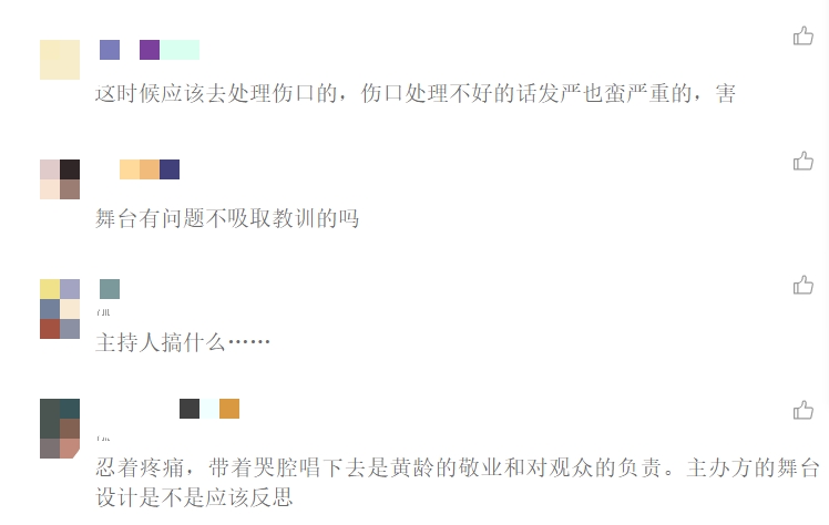 太敬业！33岁黄龄舞台踩空不慎跌落，大腿淤青还哭腔给观众道歉