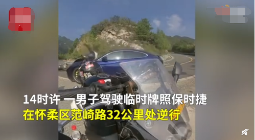 警方通报保时捷逆行撞飞摩托车 现场画面曝光让人心惊胆战