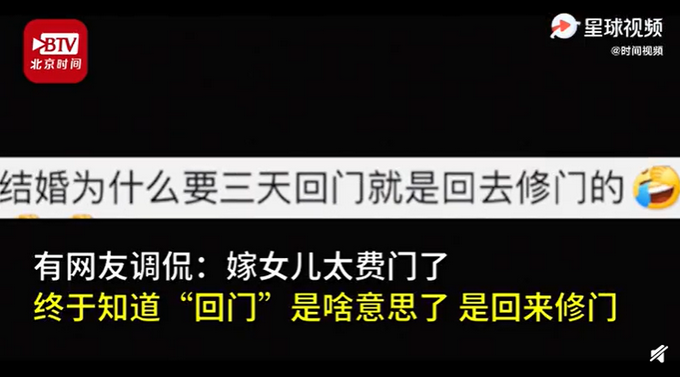 伴郎团用力过猛挤掉新娘家房门，网友调侃：终于知道回门是啥意思了